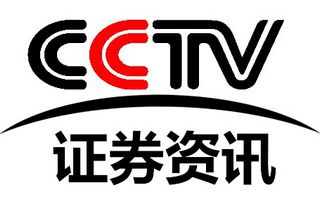 CCTV证券资讯